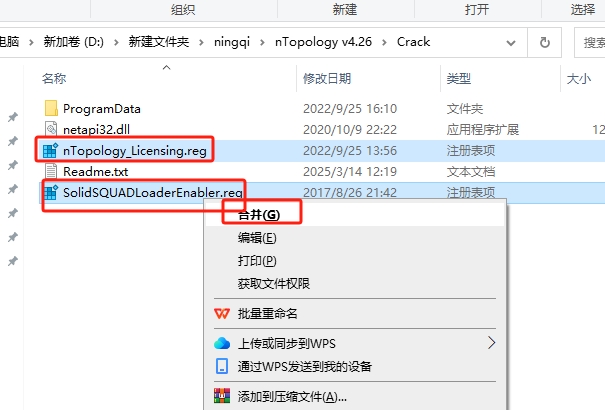 nTopology v4.26免费破解版安装图文教程