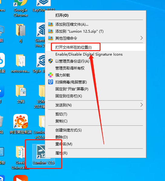 Lumion Pro 12.5下载【附破解补丁+安装教程】官方中文破解版安装图文教程