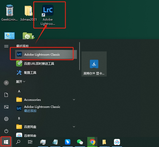 Adobe Lightroom Classic 2024 （v13.5.1）最新破解版安装图文教程
