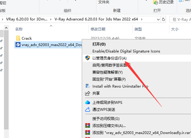 V-Ray Next 6.20.03 for 3ds Max 2018-2024完整破解版安装图文教程