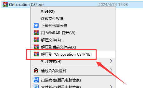Adobe OnLocation CS4中文版【OL CS4免费版】中文汉化版安装图文教程