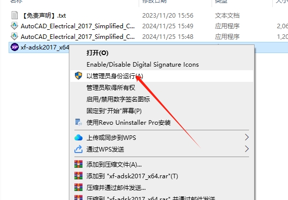 AutoCAD Electrical(CAD电气版)2017完美激活免费版安装图文教程