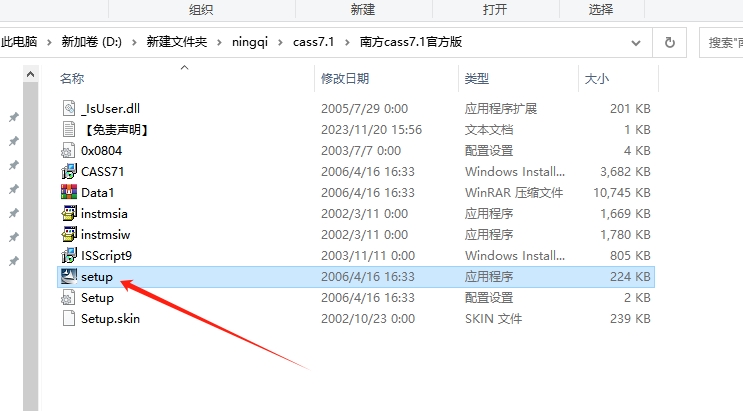 南方测绘软件免费下载