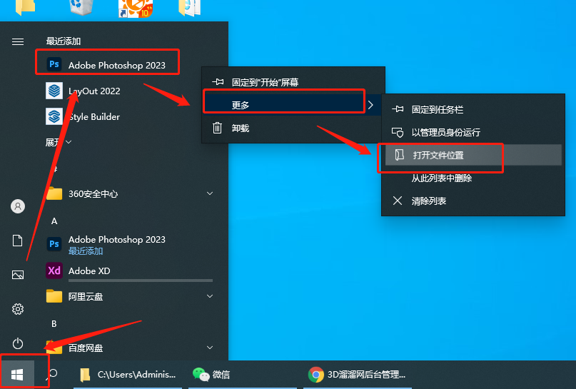 Adobe Photoshop 2023 v24.3.0【附安装破解教程】中文破解版安装图文教程