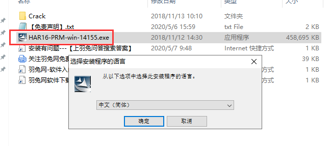 Toon Boom Harmony 16【交互式动画设计软件】中文破解版安装图文教程