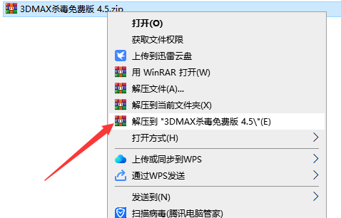 3DMAX一键杀毒脚本插件 v4.5 官方免费版安装图文教程