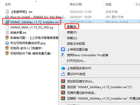 【3DMAX插件】一键IK绑定插件神器3DtoAll IKMAX v1.72 for 3ds Max 2015-2022破解版下载安装图文教程