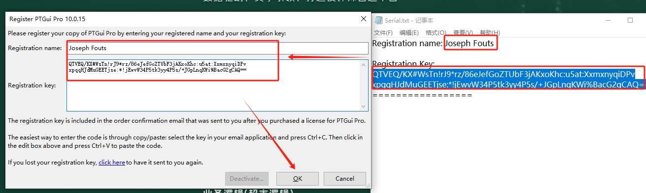 全景制作软件：PTGui Pro 10.0免费破解版安装图文教程