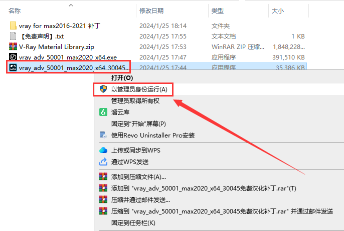 【VR5.0渲染器】VRay5.0001  for 3dmax2019破解版下载安装图文教程