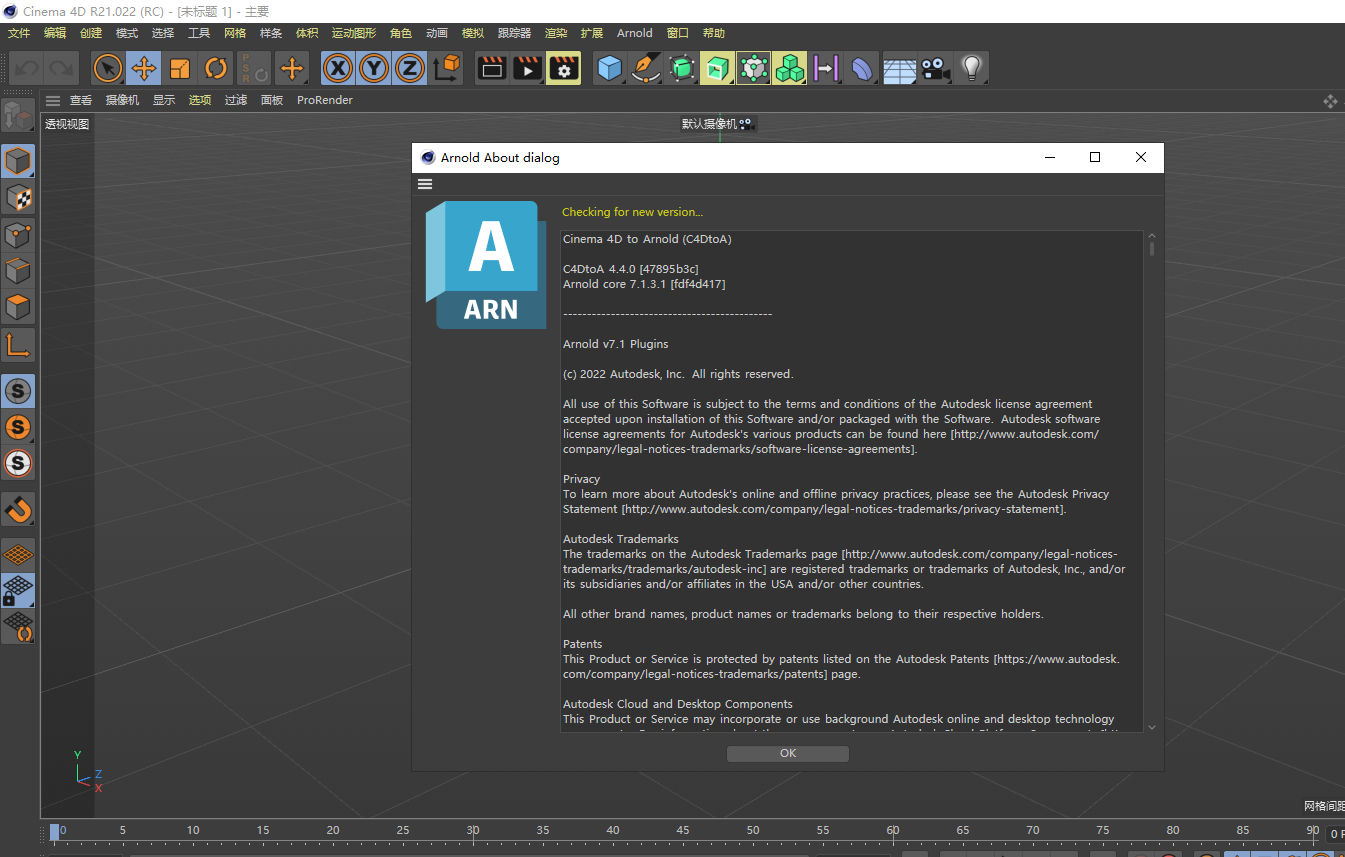 SolidAngle C4DtoA 4.0.0.1 for C4D R21-23 英文版破解版