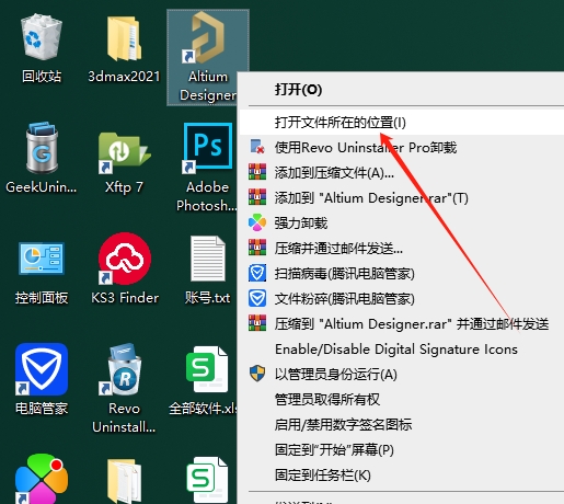Altium Designer 24.10.1完整破解免费版安装图文教程