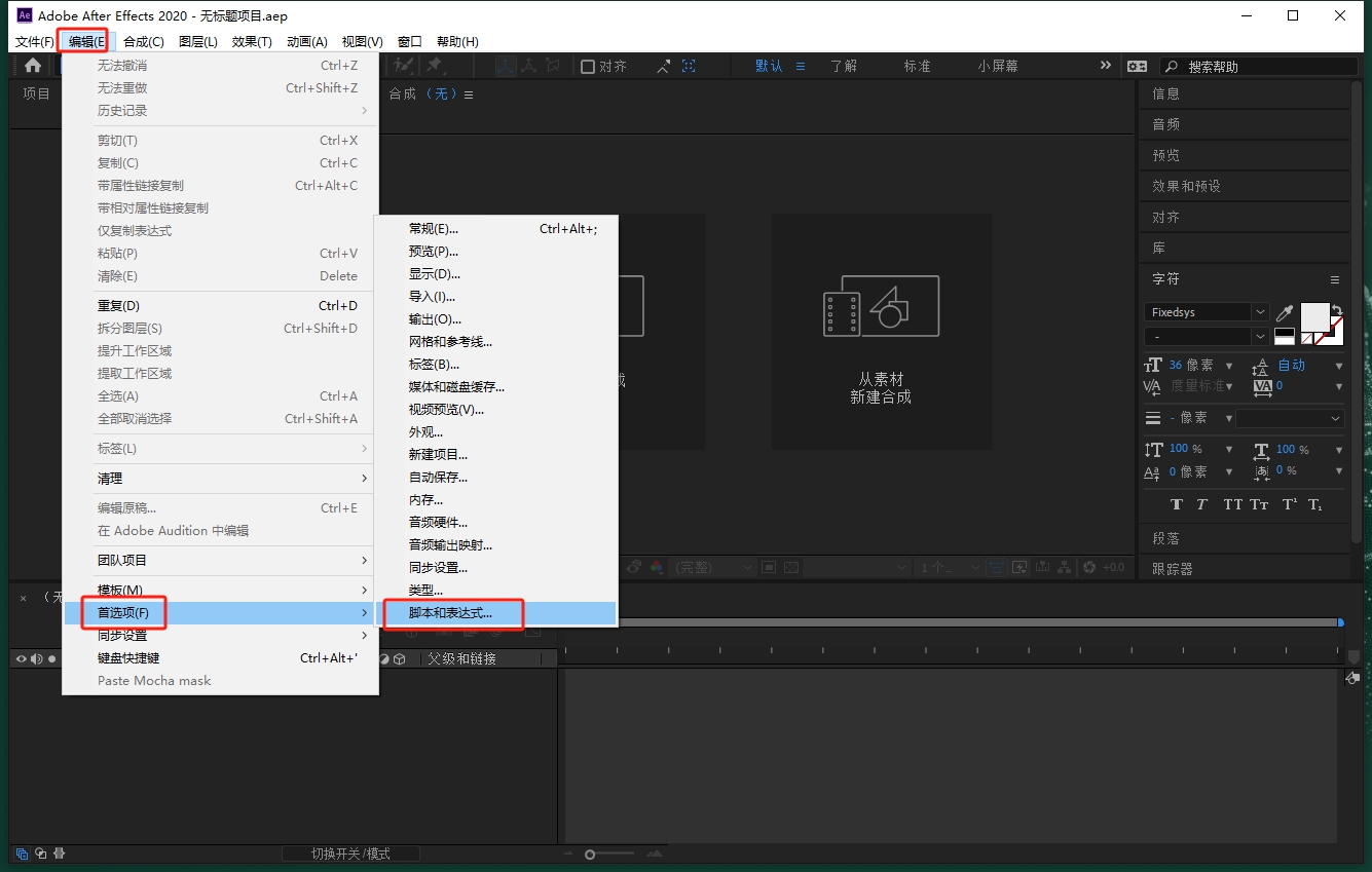 AE MG运动图形高级工具脚本：Motion v3.30 免费下载安装图文教程
