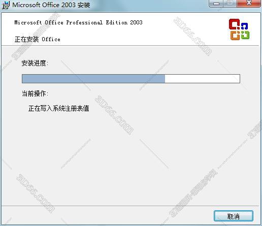 Excel2003免费下载【excel2003破解版】官方破解版安装图文教程