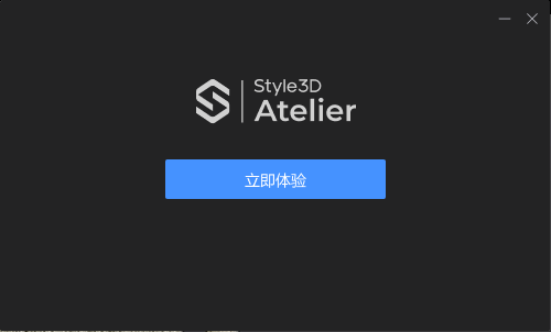 Style3D Atelier V7.0正式版（CG服装建模软件）免费版安装图文教程
