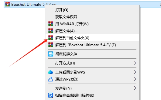 Boxshot Ultimate 5.4.2 免费激活版安装图文教程