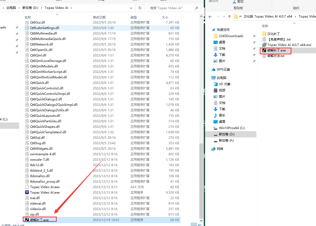 Topaz Video AI 4.0.7汉化破解版-中文版安装图文教程