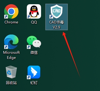 【CAD杀毒】CAD杀毒 V2.9 免费下载安装图文教程