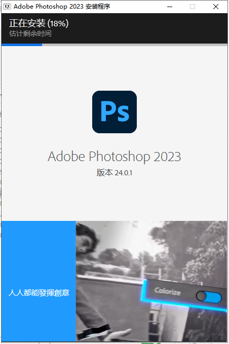 【PS2023最新版下载】PhotoShop 2023 v24.0.1.112专业图形处理软件直装破解版附安装教程安装图文教程