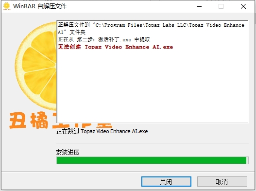 Topaz Video Enhance AI v2.1.1 中文汉化激活版安装图文教程