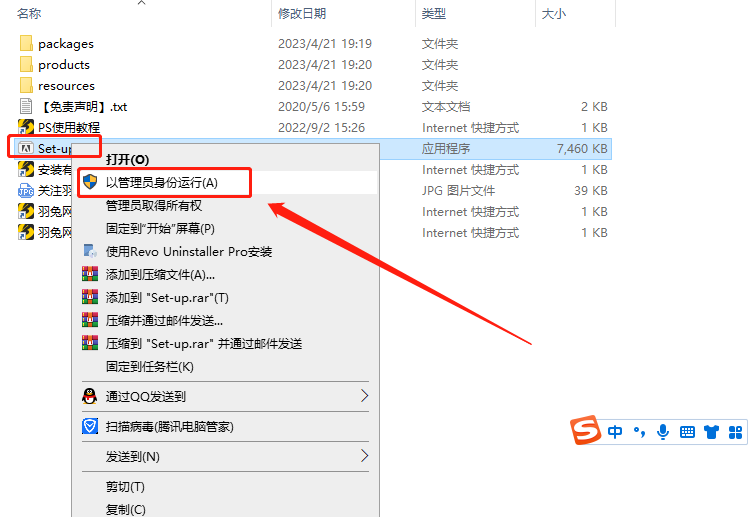 Adobe Photoshop 2023 v24.4.1【ps图像处理软件免费下载】简体中文破解版安装图文教程