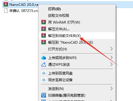 NanoCAD 20.0免费破解版安装图文教程
