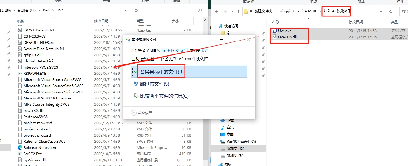 Keil MDK-ARM 4.12中文破解版+汉化破解补丁安装图文教程