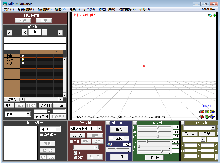 MikuMikuDance v9.26【三维舞蹈动画视频制作软件】精简汉化版安装图文教程