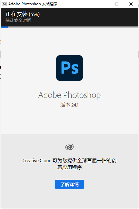 Adobe PhotoShop 2023 v24.1.0【ps2023最新版下载】中文破解版安装图文教程
