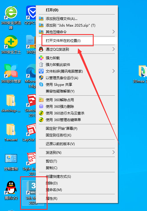 Autodesk 3DMax 2025最新版_破解版_完整版安装图文教程