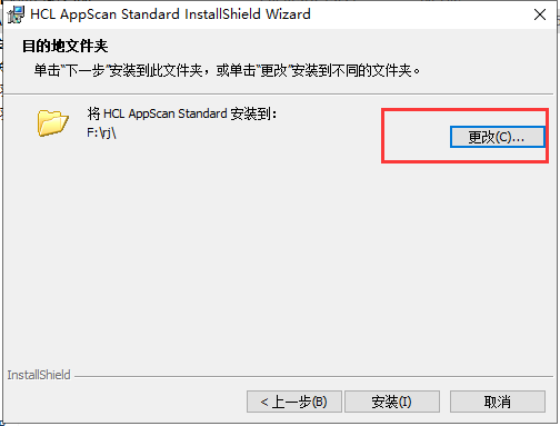 AppScan v10.0【动态应用程序安全测试工具】中文破解版安装图文教程