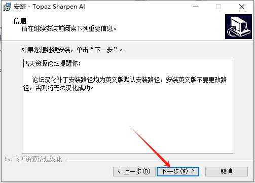 Topaz Sharpen AI v2.2.4 中文汉化版安装图文教程