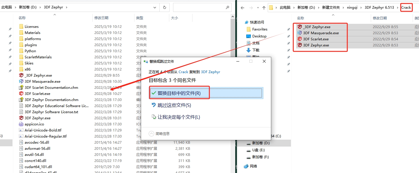 3DF Zephyr 6.513 免费破解版（附安装教程）安装图文教程