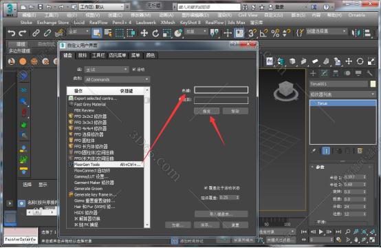 3dmax随机旋转脚本下载