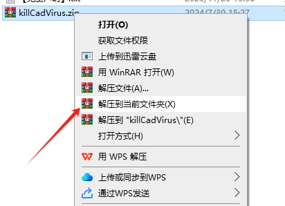 【CAD杀毒】CAD病毒专杀工具(KillCADVirus) 免费下载安装图文教程