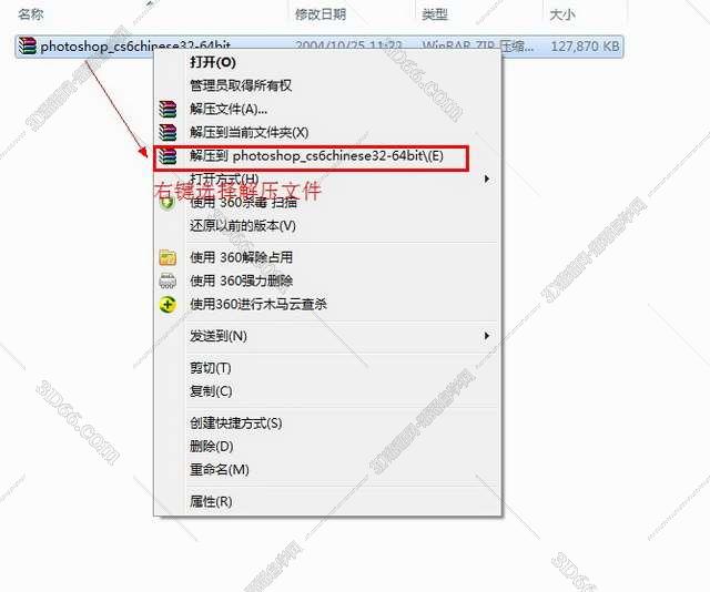 Adobe Photoshop cs6【Photoshop cs6下载】中文破解版安装图文教程
