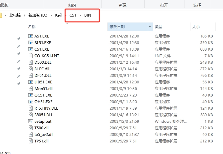 Keil uVision2（附安装教程）中文破解版安装图文教程