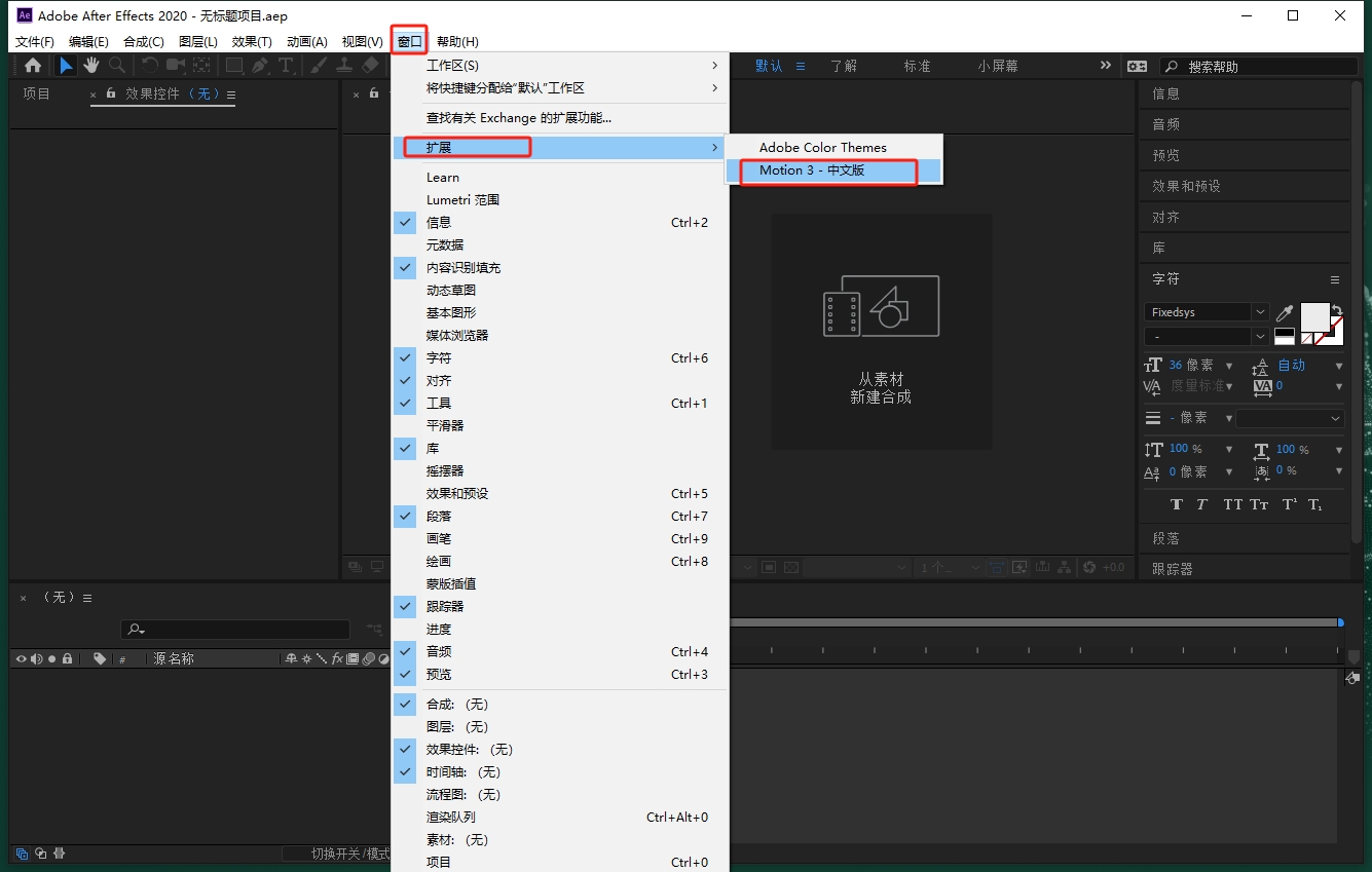 AE MG运动图形高级工具脚本：Motion v3.30 免费下载安装图文教程