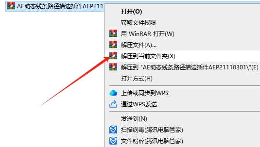 AE动态线条路径描边绘制生长动画插件：Volna V2.0中文版免费下载安装图文教程