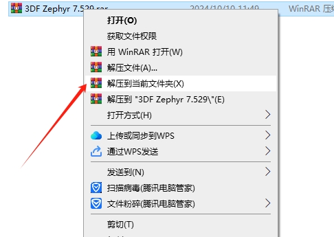 3DF Zephyr 7.529 官方正式完整破解版+安装教程安装图文教程