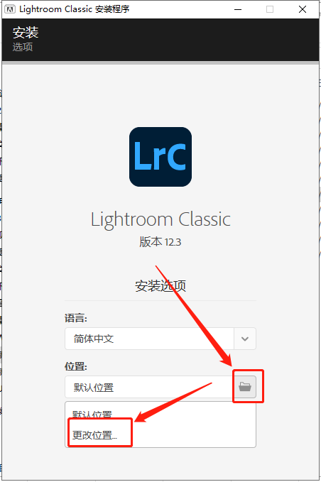 Adobe Lightroom Classic 2023 v12.3.0【附安装教程】中文破解版安装图文教程