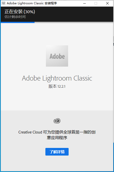 Adobe Lightroom 2023 v12.2.1【附破解补丁+安装教程】免费破解版安装图文教程