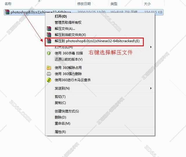 PhotoShop8.0【Adobe Photoshop 8.0】（PS8）官方简体中文破解版安装图文教程