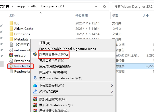 Altium Designer 25.2.1最新免费破解版安装图文教程