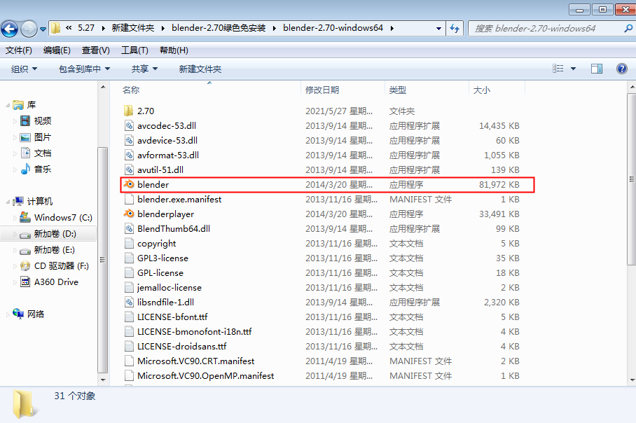 Blender 3D 2.76 绿色免安装版【Blender 2.76】中文版安装图文教程