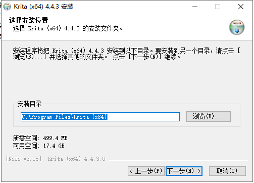 Krita v4.4.3【绘图软件】中文绿色版安装图文教程