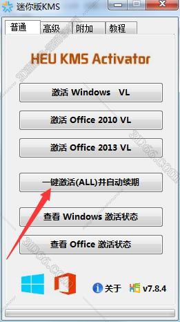 Excel2013官方下载【excel2013破解版】（64位）免费完整版安装图文教程