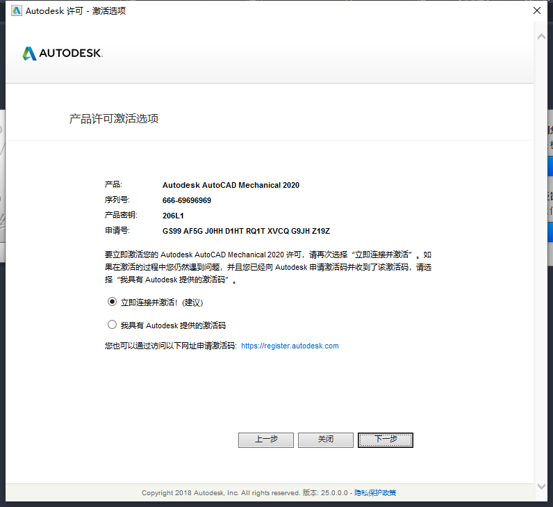 CAD机械版2020（AutoCAD Mechanical 2020）完美激活版安装图文教程