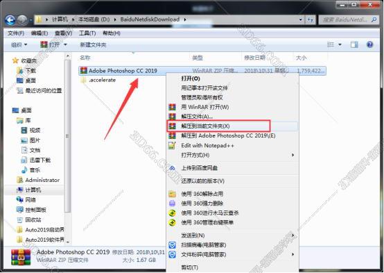 Adobe Photoshop CC2019精简版【PS cc2019中文版】破解版安装图文教程