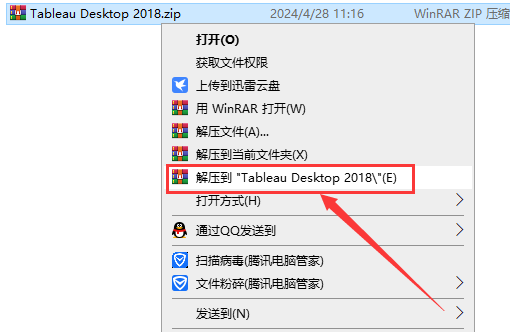 Tableau Desktop Pro 2018【数据分析软件】简体中文激活版安装图文教程
