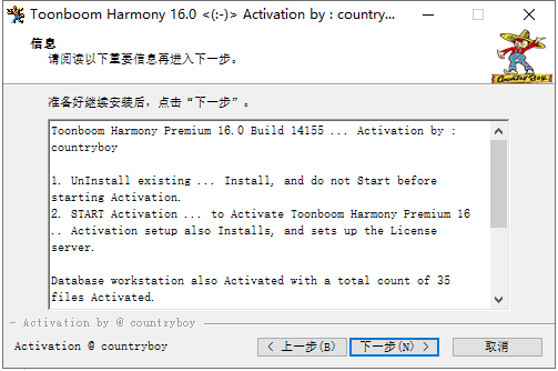 Toon Boom Harmony 16【附安装破解教程】免费破解版安装图文教程
